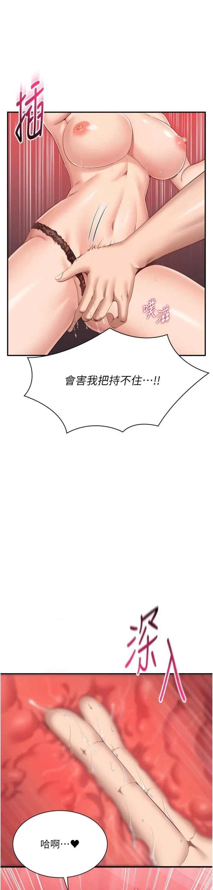倒追游戏 第1話 - 允許射後不理的世界 第 39 页