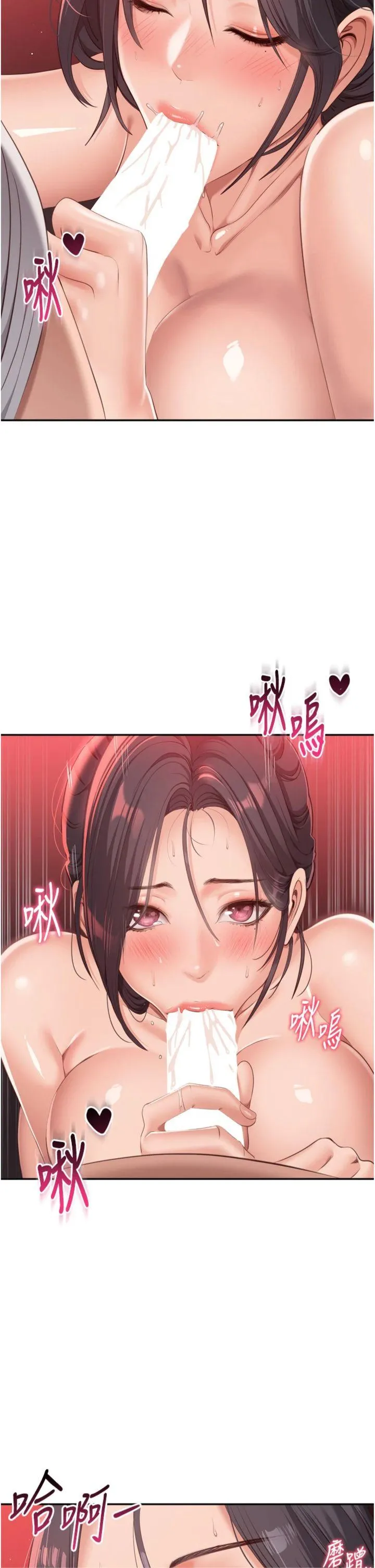 倒追游戏 第1話 - 允許射後不理的世界 第 55 页
