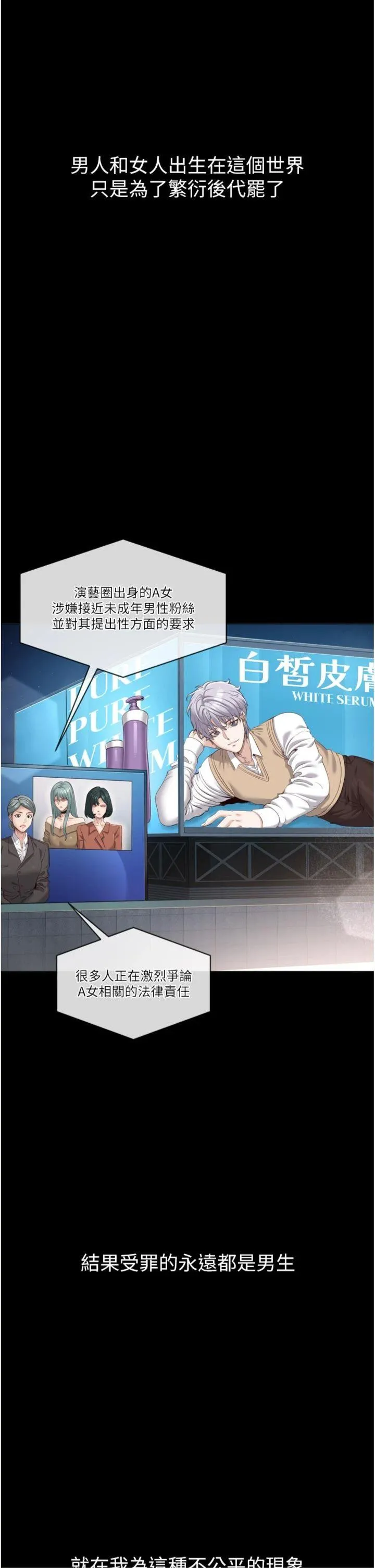 倒追游戏 第1話 - 允許射後不理的世界 第 2 页
