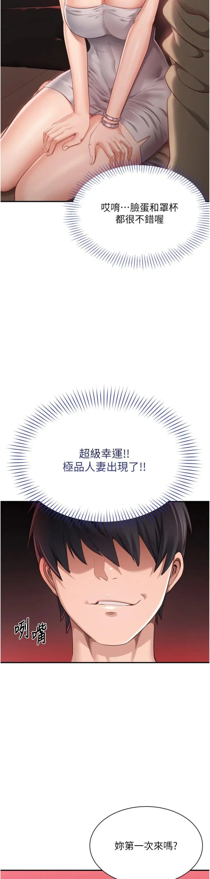 倒追游戏 第1話 - 允許射後不理的世界 第 29 页