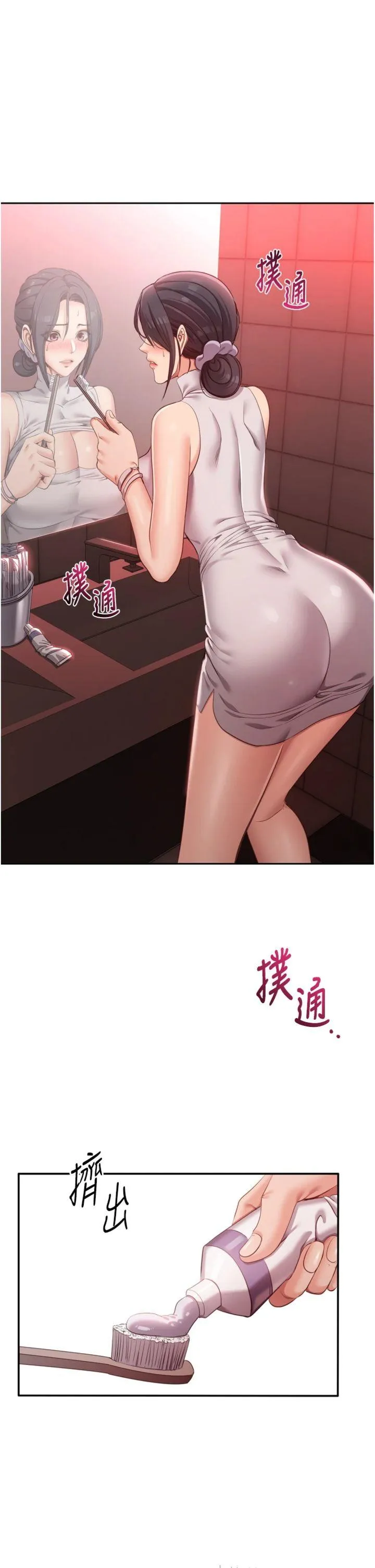 倒追游戏 第1話 - 允許射後不理的世界 第 20 页