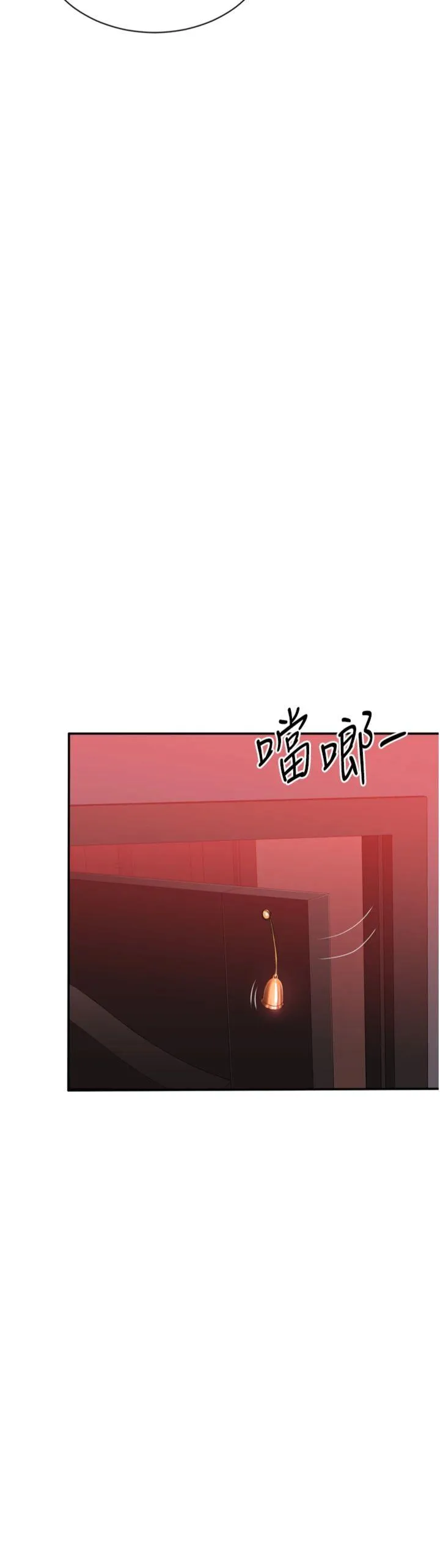 倒追游戏 第1話 - 允許射後不理的世界 第 15 页