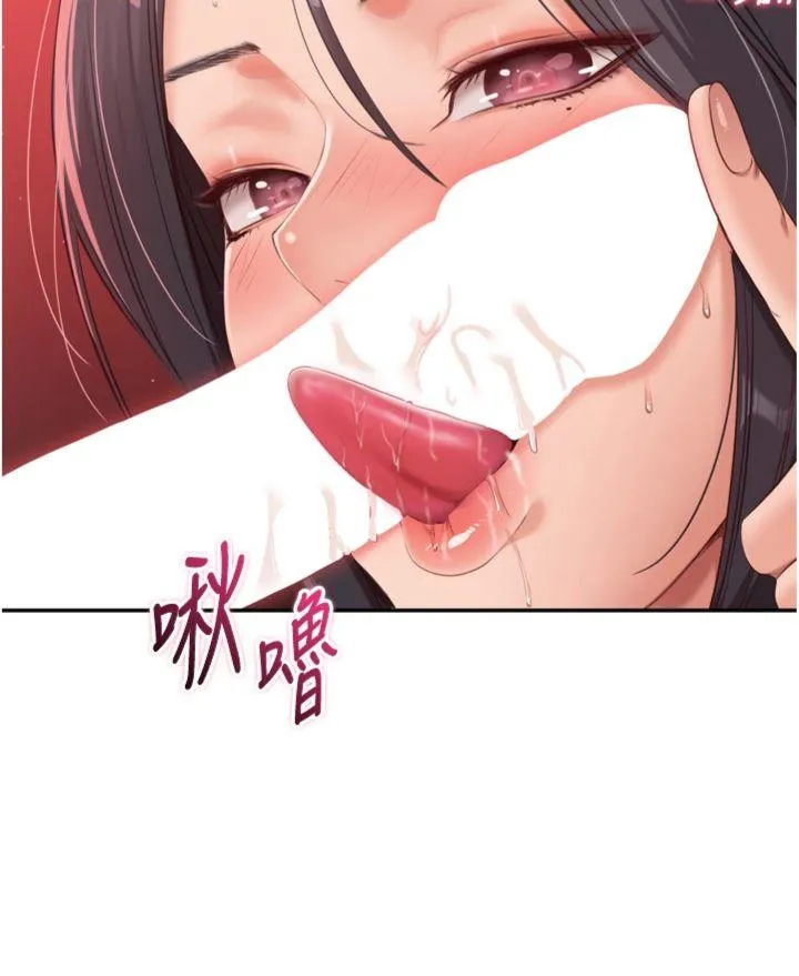 倒追游戏 第1話 - 允許射後不理的世界 第 56 页