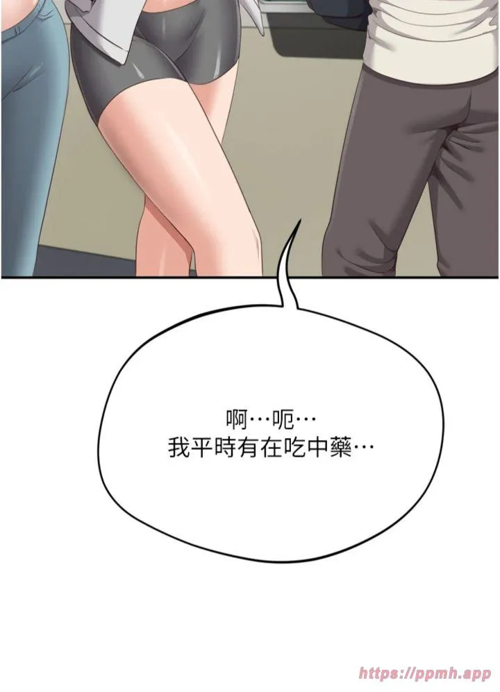 倒追游戏 第1話 - 允許射後不理的世界 第 72 页