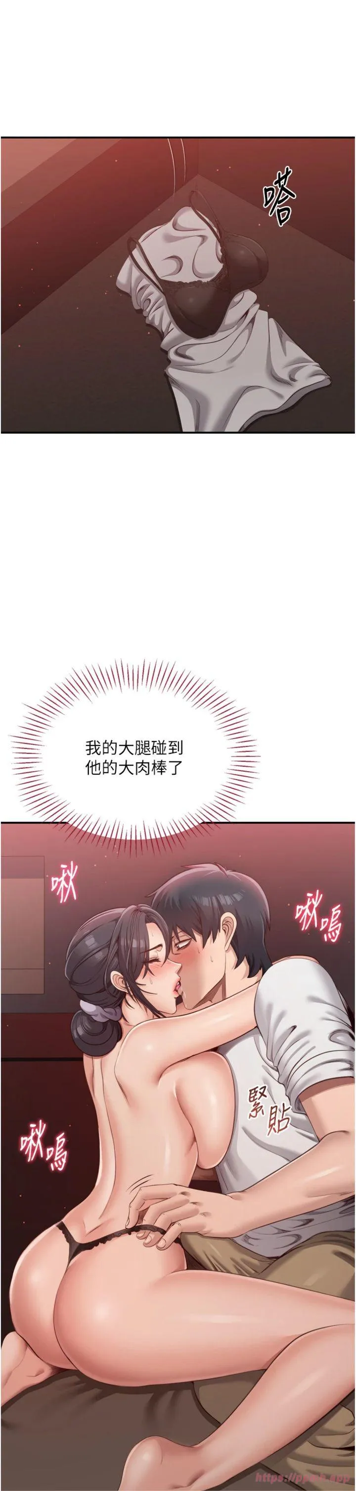 倒追游戏 第1話 - 允許射後不理的世界 第 36 页