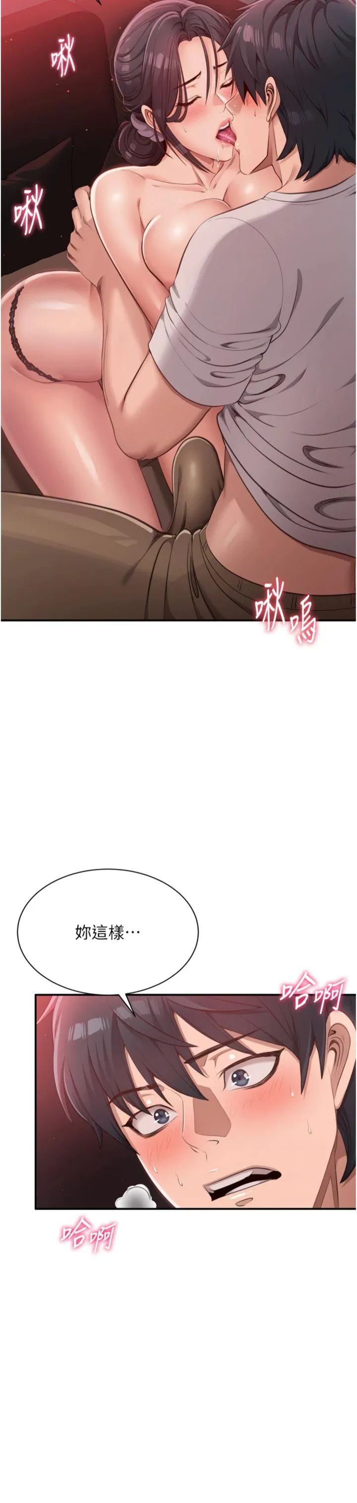 倒追游戏 第1話 - 允許射後不理的世界 第 38 页