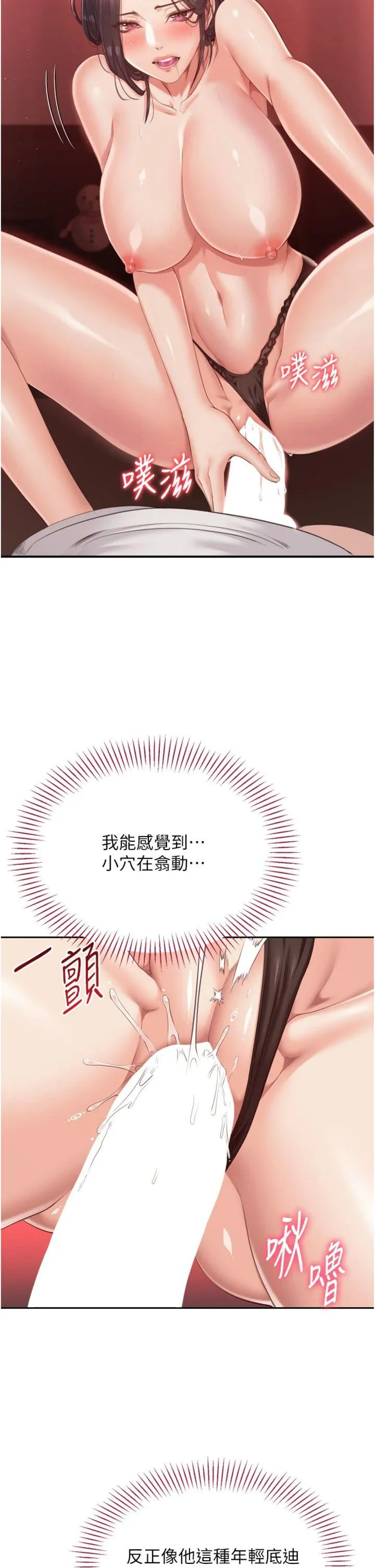 倒追游戏 第1話 - 允許射後不理的世界 第 47 页