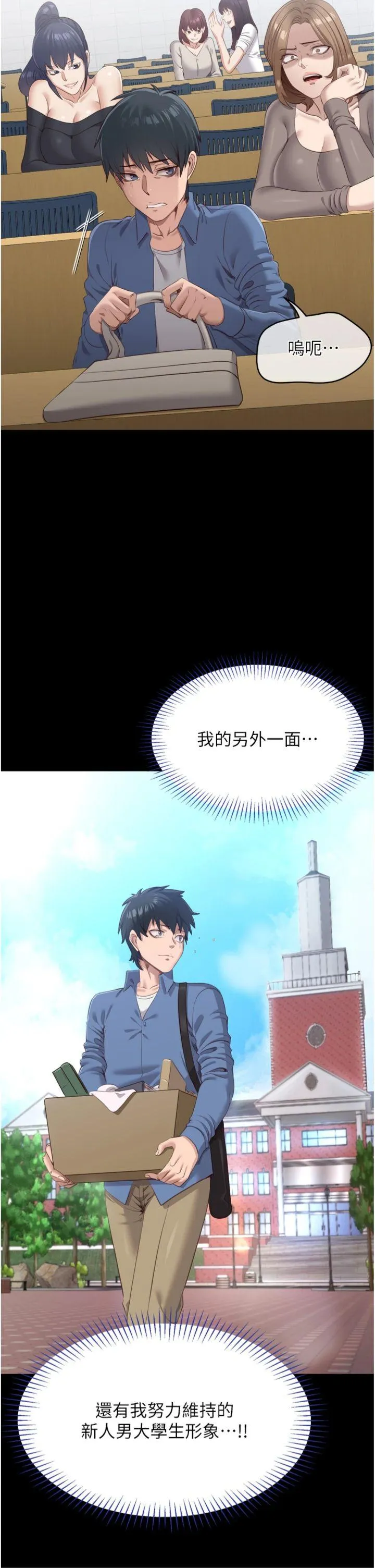 倒追游戏 第1話 - 允許射後不理的世界 第 78 页