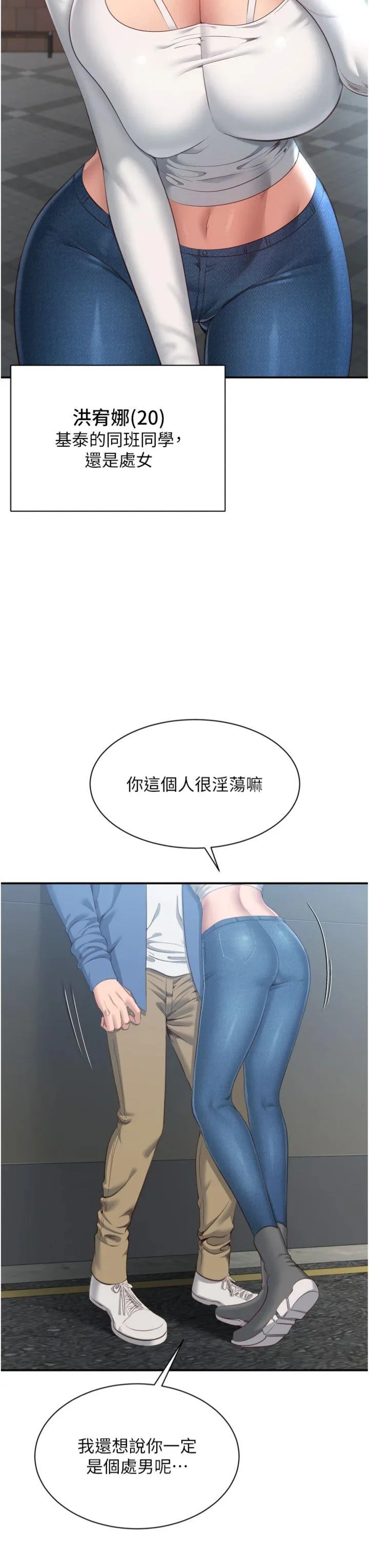 倒追游戏 第1話 - 允許射後不理的世界 第 75 页