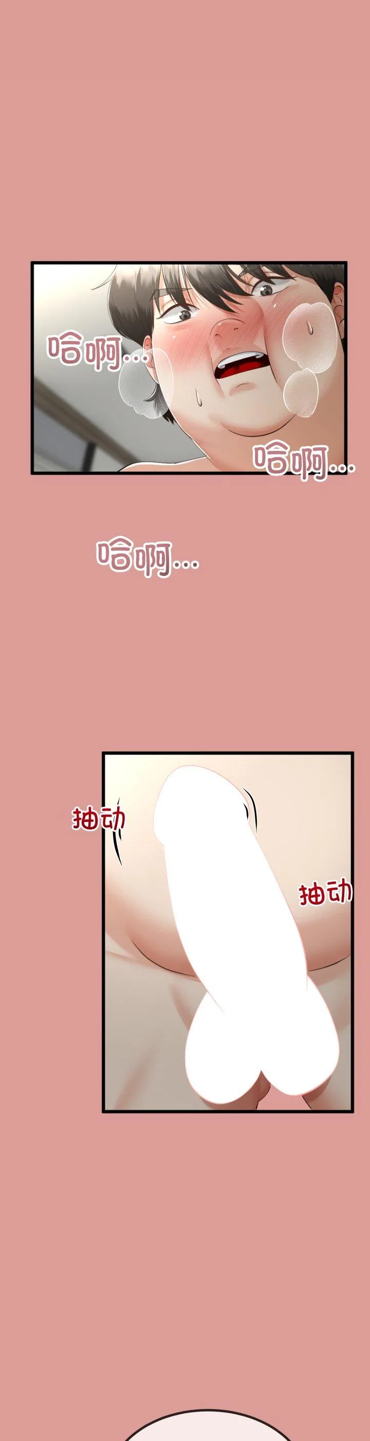 与初恋的意外同居 第8話 第 2 页