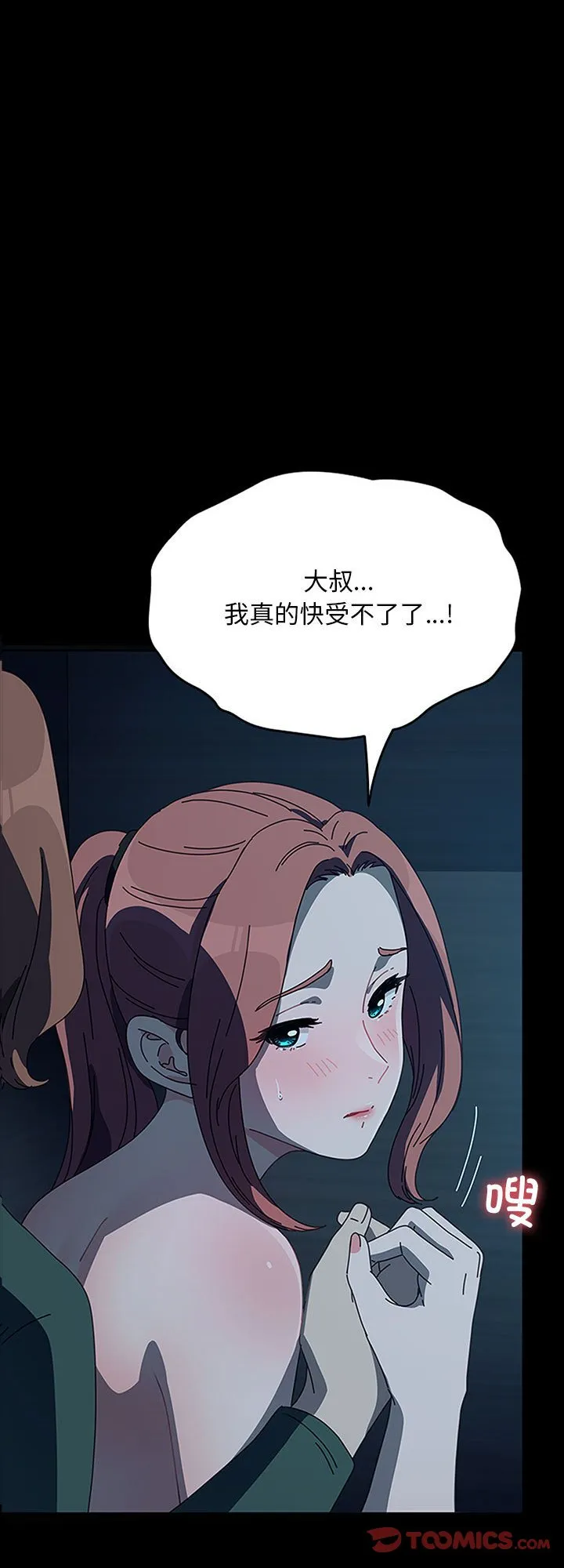 赘婿要通吃 第60話 第 1 页