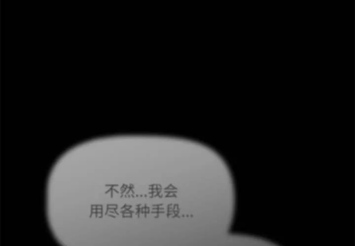粉丝招募中! 第35話 第 2 页