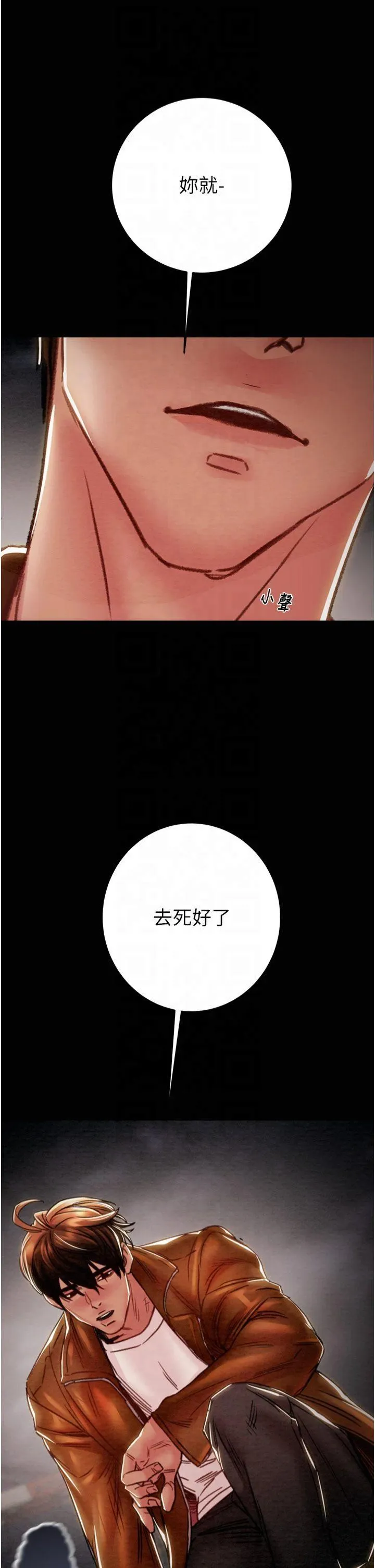 掠夺行动 第48話 - 奴隸想要主人的肉棒♥ 第 3 页