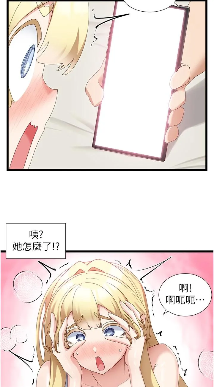 脱单神器 第33話 - 分泌可口母乳的大奶 第 3 页