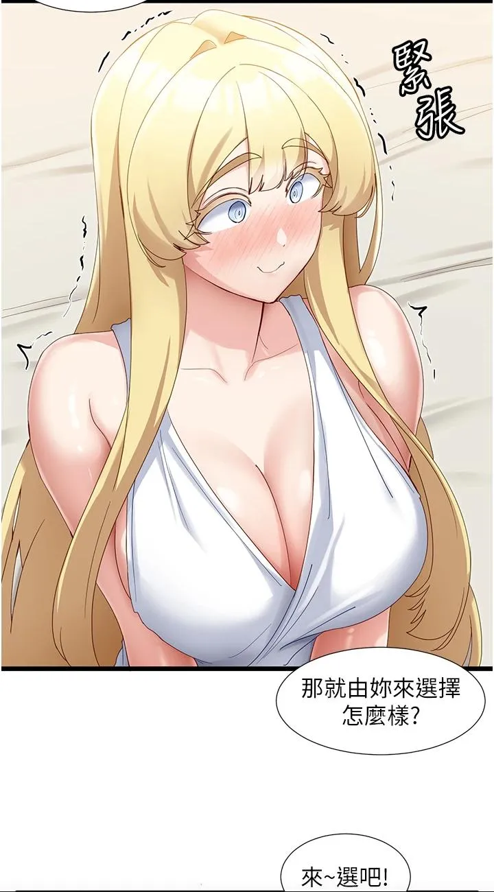 脱单神器 第33話 - 分泌可口母乳的大奶 第 2 页