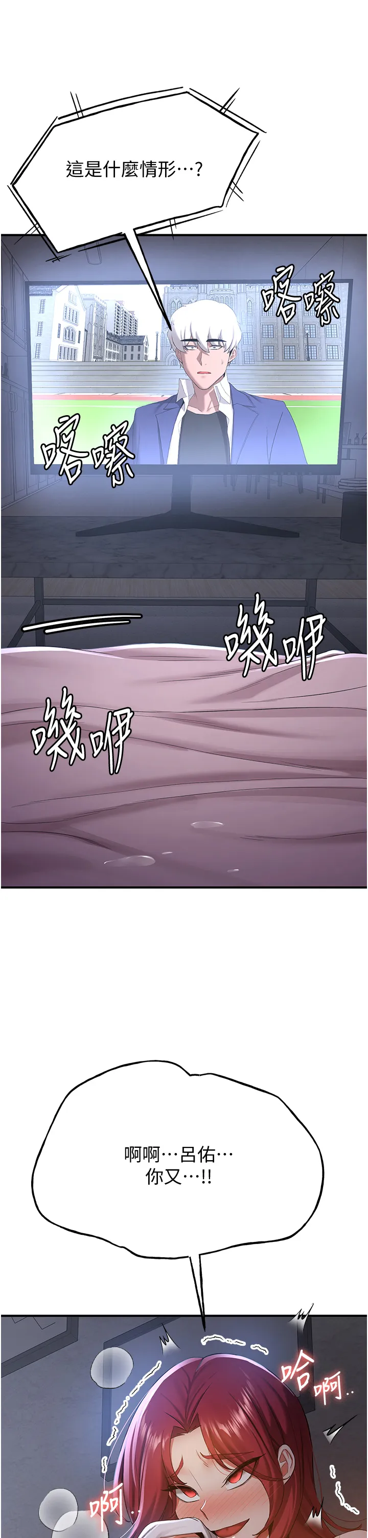 抢女友速成班 第29話 - 小咪想吃主人的棒棒♥ 第 1 页