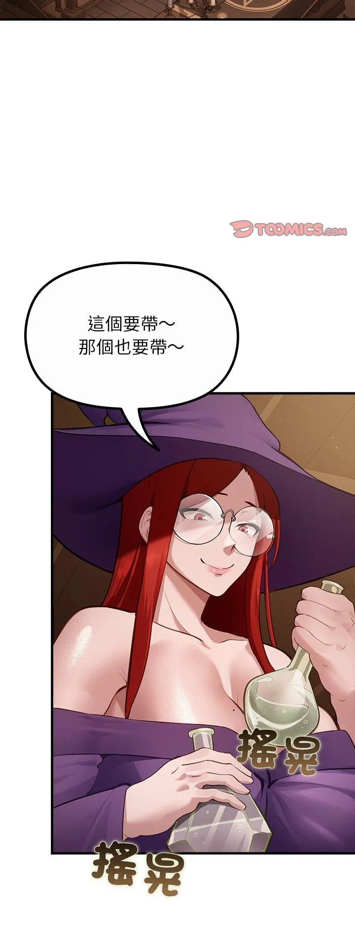 迷雾深处的诱惑 第29話 第 2 页