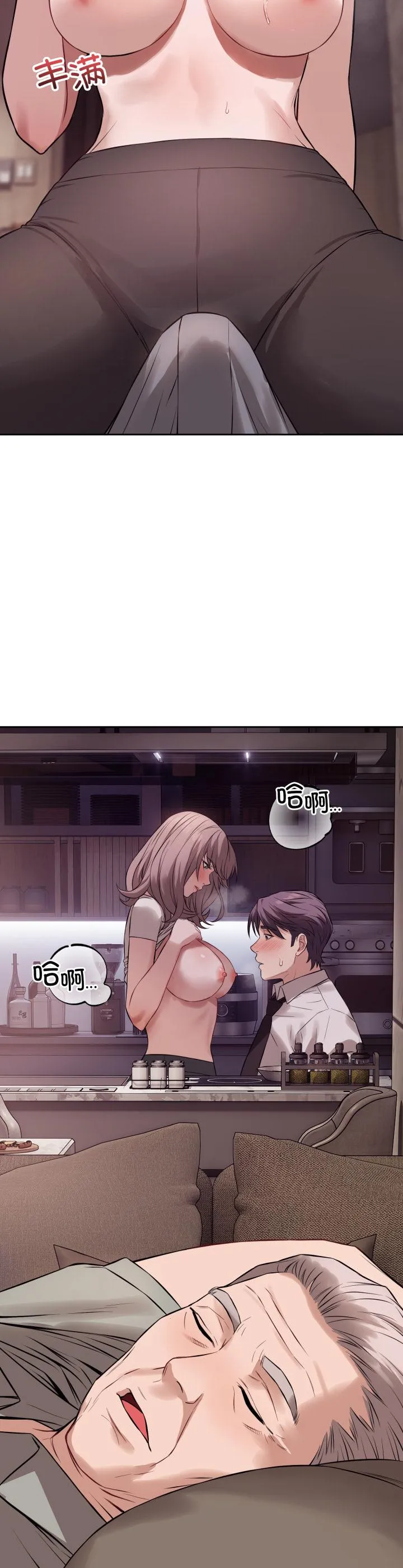 错位的星辰 第9話 第 2 页