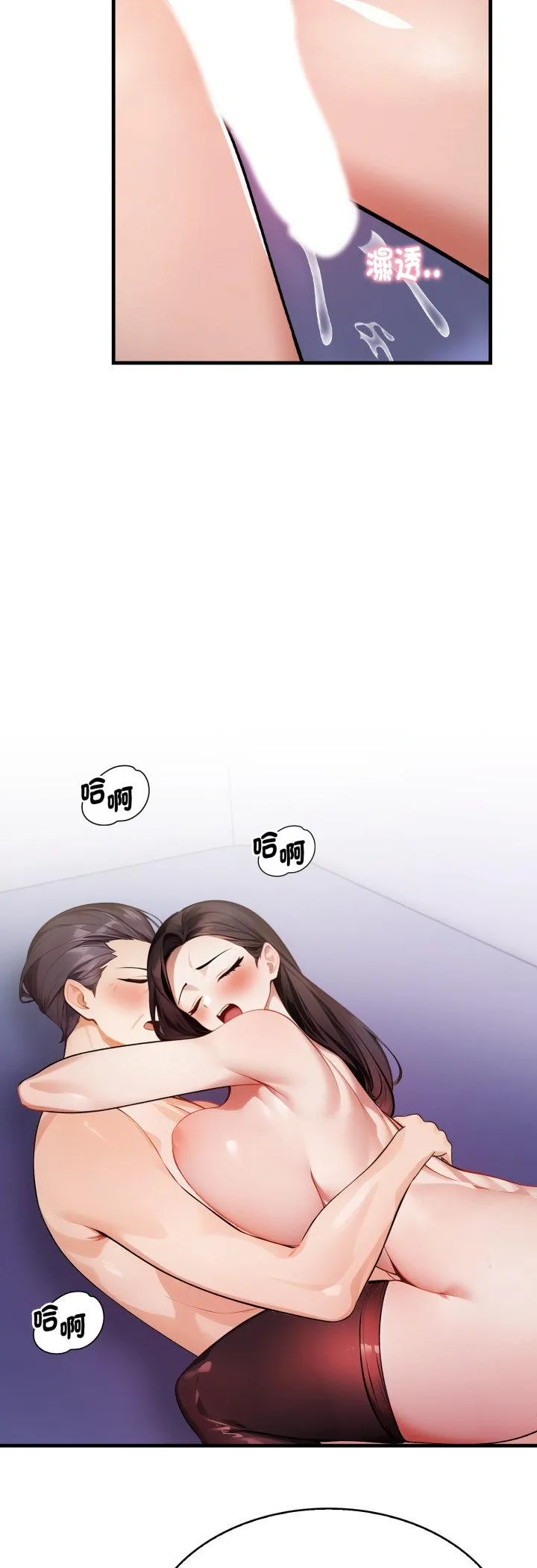 美女咨商师的夜间诊疗室 第6話 第 3 页