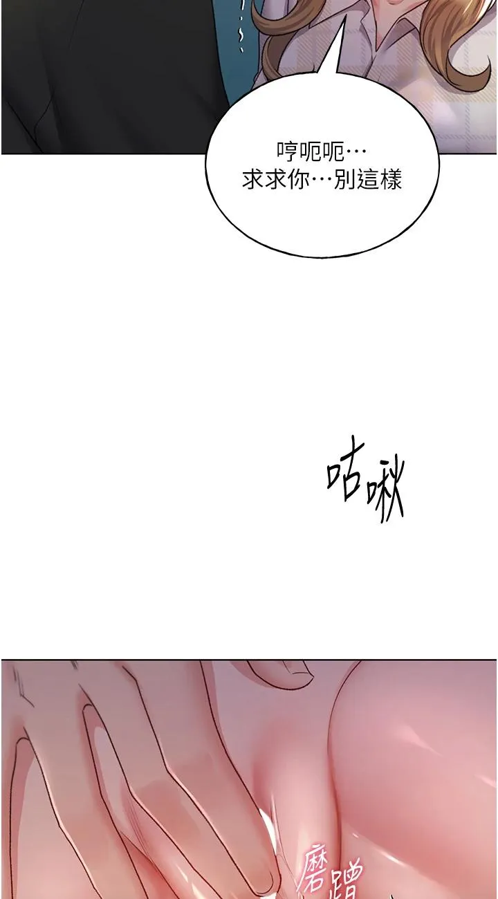 野蛮插画家 第22話 - 在學校洗手間打炮 第 3 页