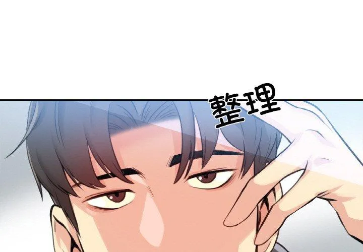 爸爸也疯狂 第15話 第 3 页