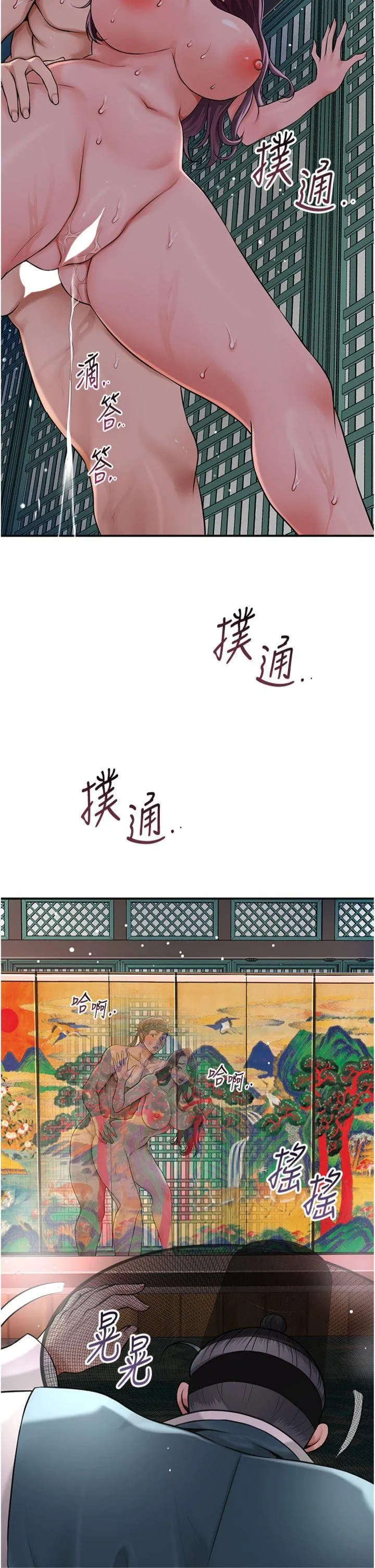花容湿色:取花点 第78話 - 讓夫人難以招架 第 2 页