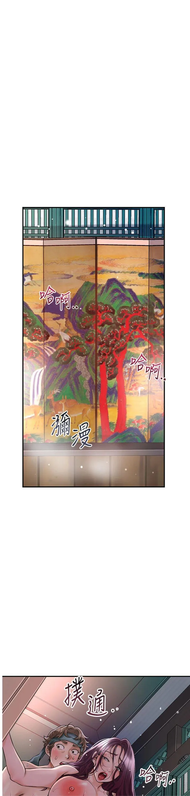 花容湿色:取花点 第78話 - 讓夫人難以招架 第 1 页