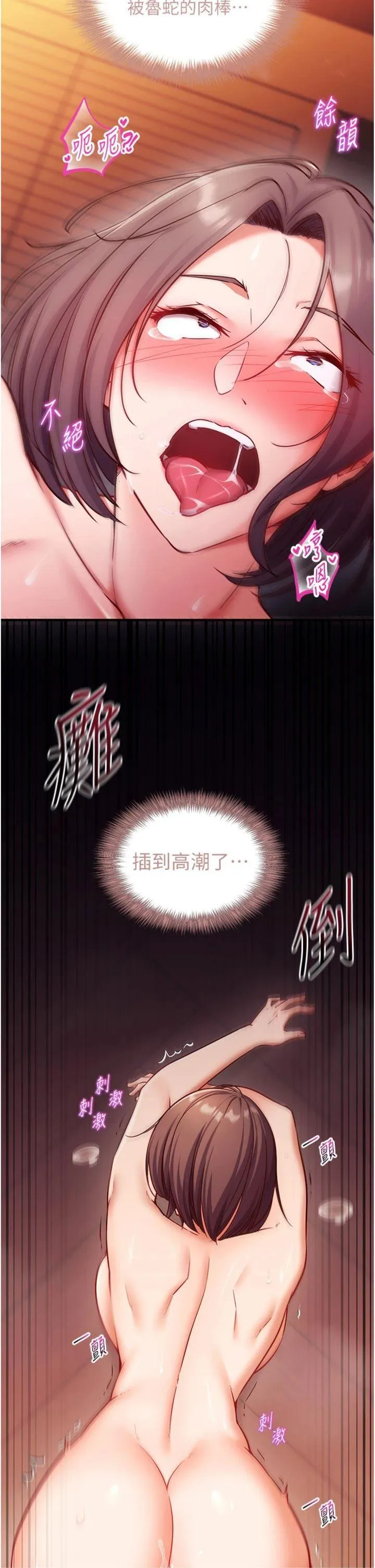 催眠偷心计 第3話 - 我們在玩角色扮演♥ 第 2 页