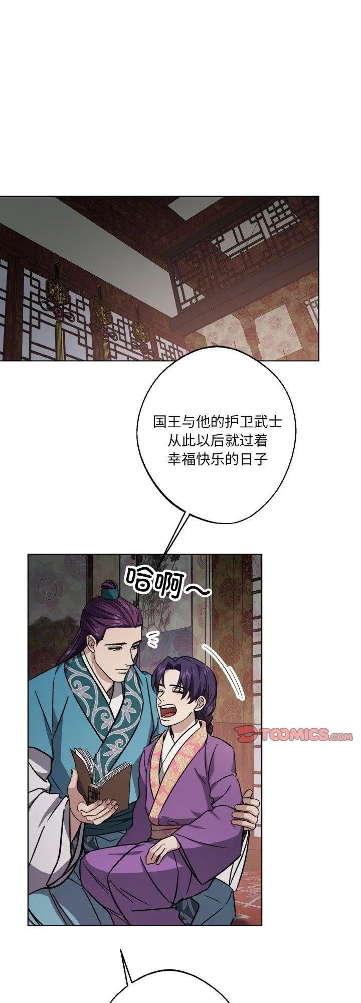 同寝 第58話 第 1 页
