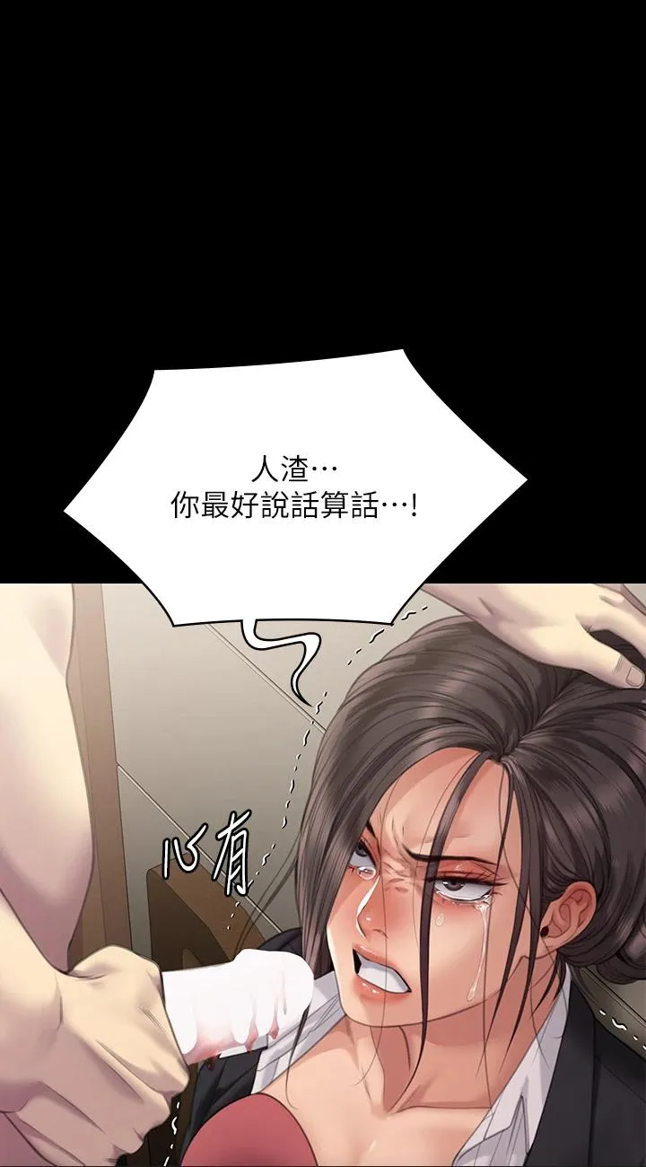傀儡 第274話 - 妳的小穴開始濕了 第 1 页
