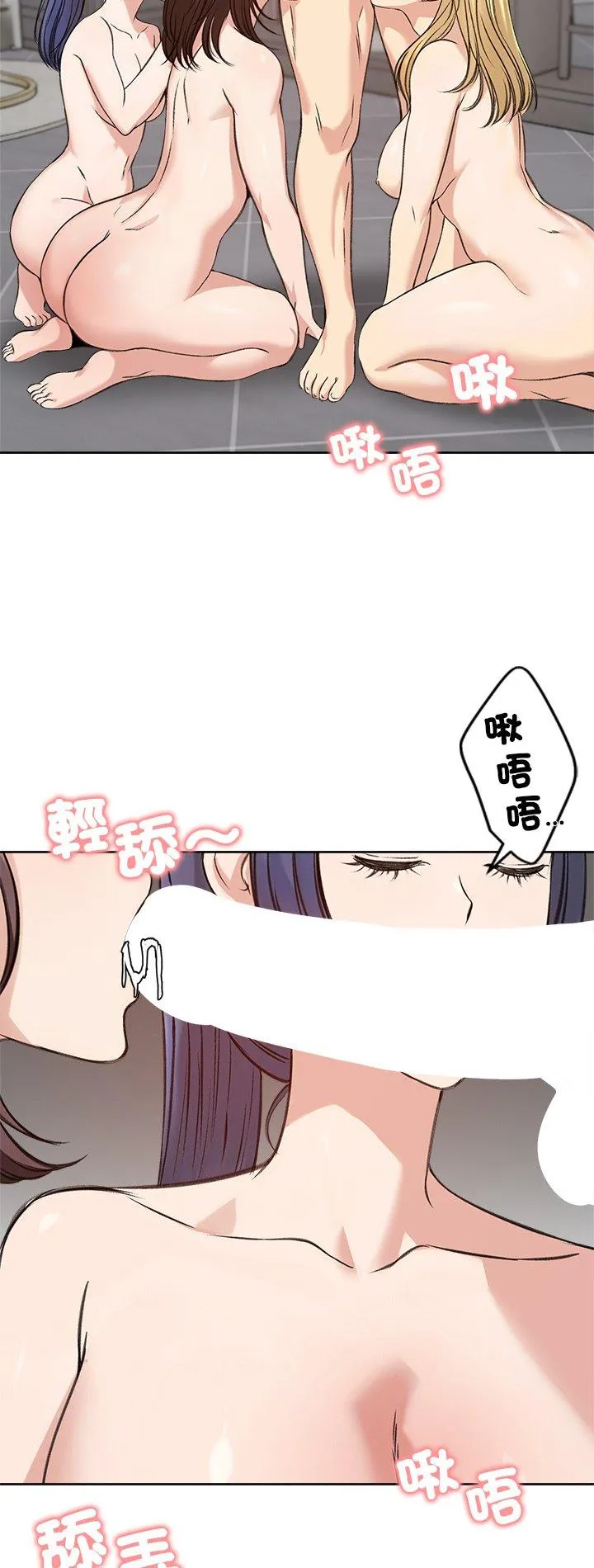 老婆卷款潜逃后 第72話 第 2 页