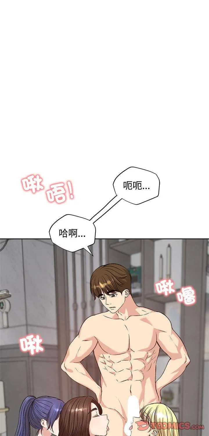 老婆卷款潜逃后 第72話 第 1 页