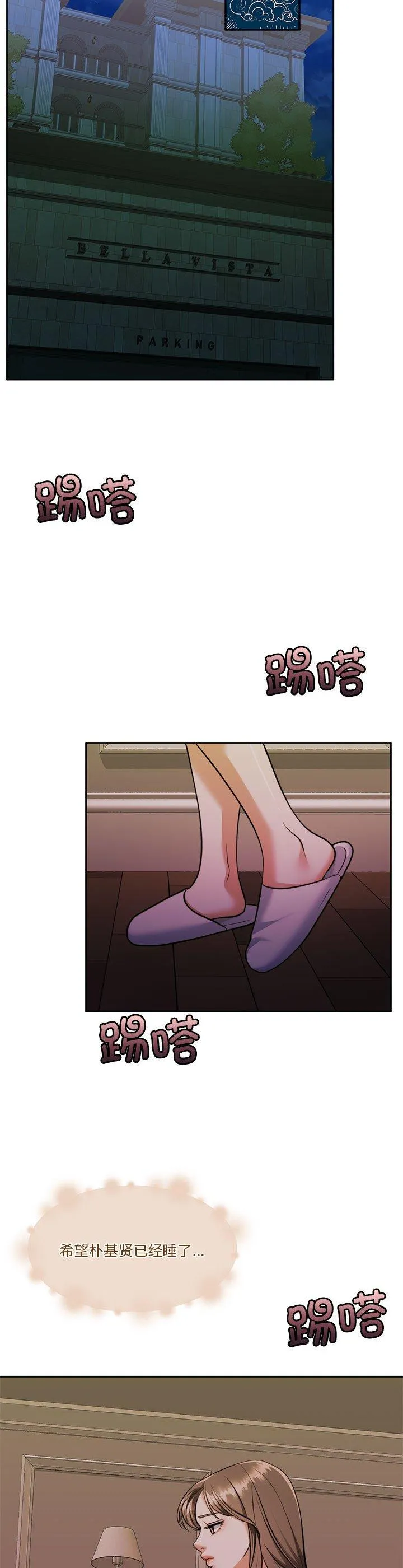 怀孕契约 第22話 第 2 页