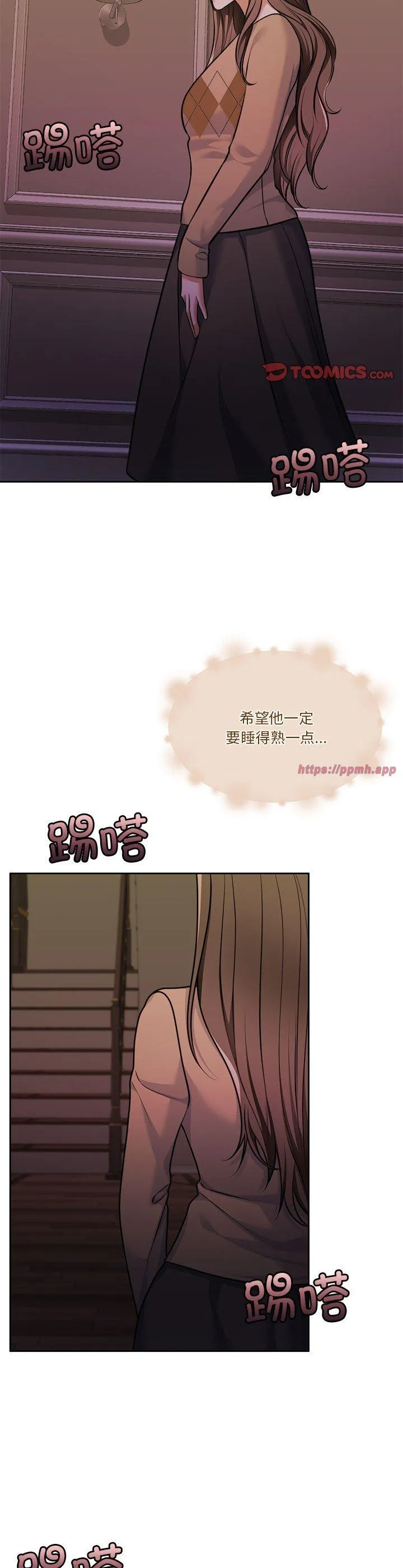 怀孕契约 第22話 第 3 页