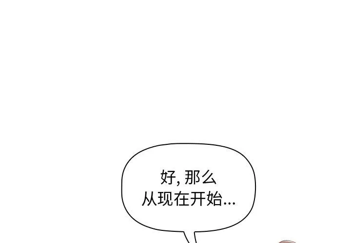 小孩子才做选择 第34話 第 1 页