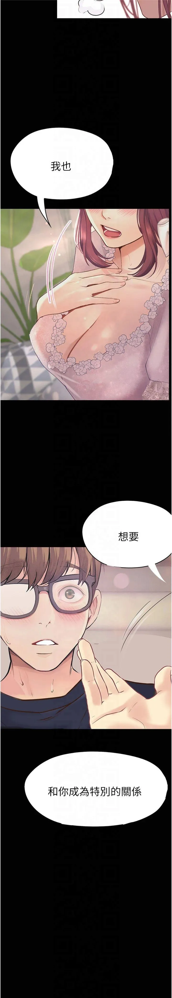 大学骑遇记 第38話 - 緊緊抓著不放的鮑魚 第 2 页