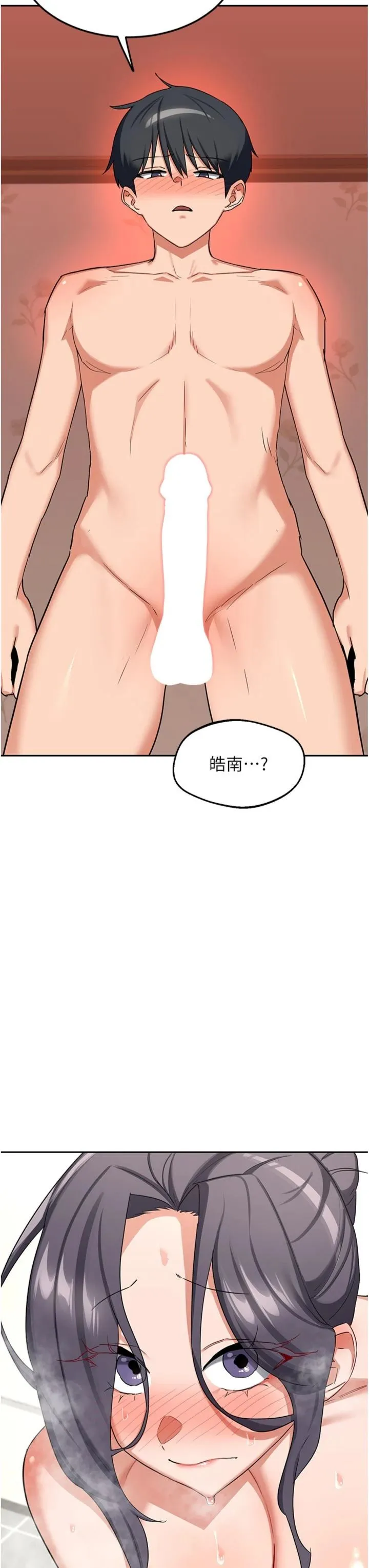 熟女交换计划 第76話 - 這樣應該不會舒服才對… 第 3 页