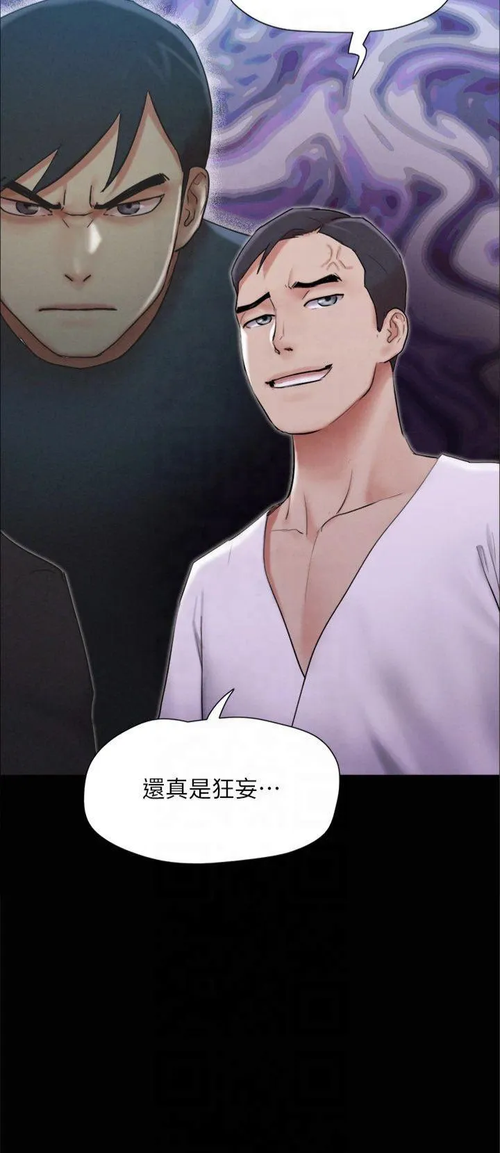 协议换爱(无码版) 第155話 - 好想再感受一次 第 3 页