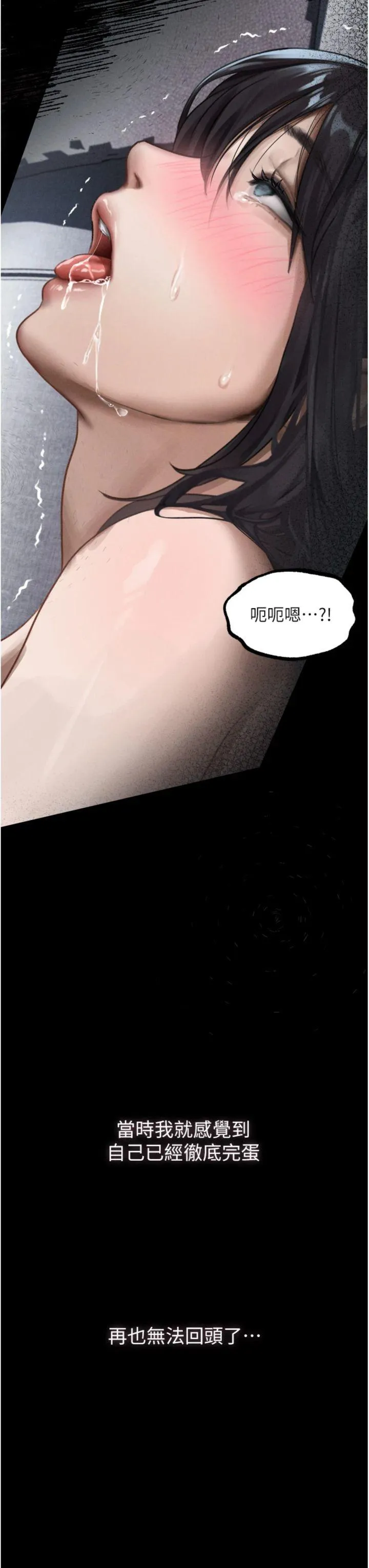 堕落物语2 第11話 - 被男友同事幹到潮吹 第 3 页