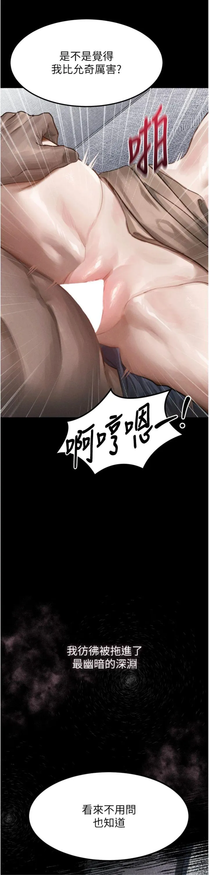 堕落物语2 第11話 - 被男友同事幹到潮吹 第 2 页