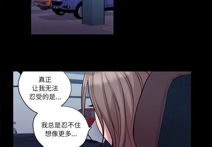 赎罪营 第18話 第 3 页