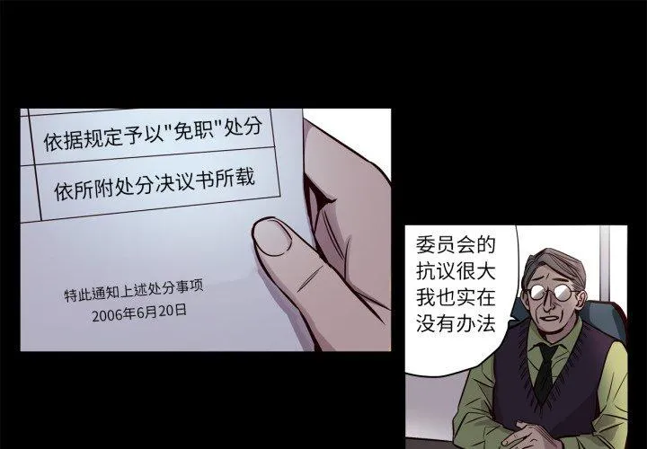 赎罪营 第18話 第 1 页