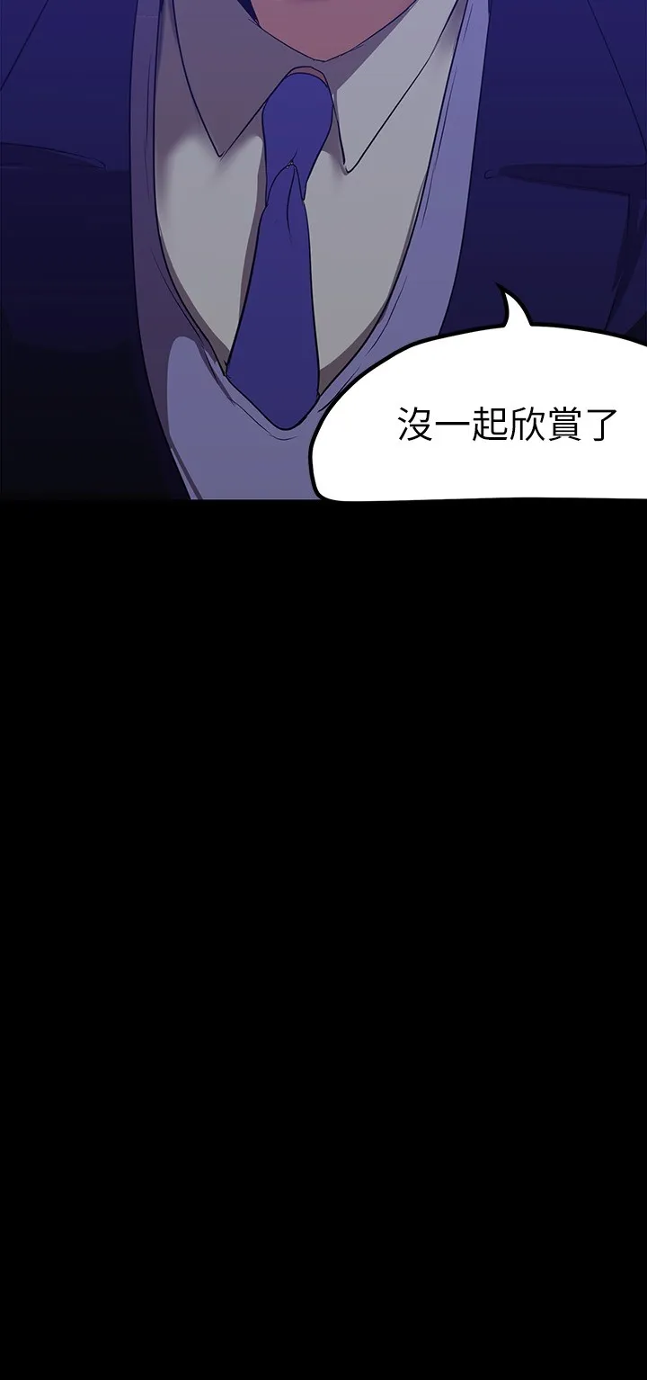 美丽新世界 第174話 - 一絲不掛的副社長 第 3 页