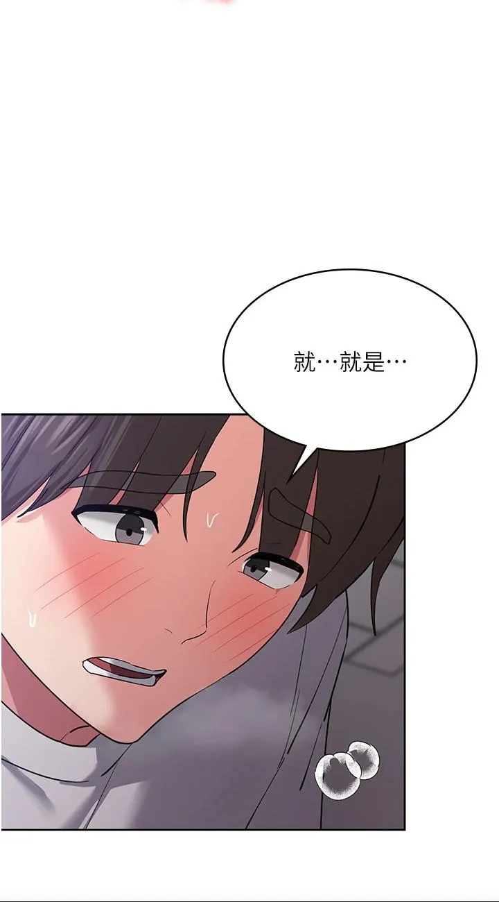 消灾解饿 第13話 - 處女噴水秀 第 2 页