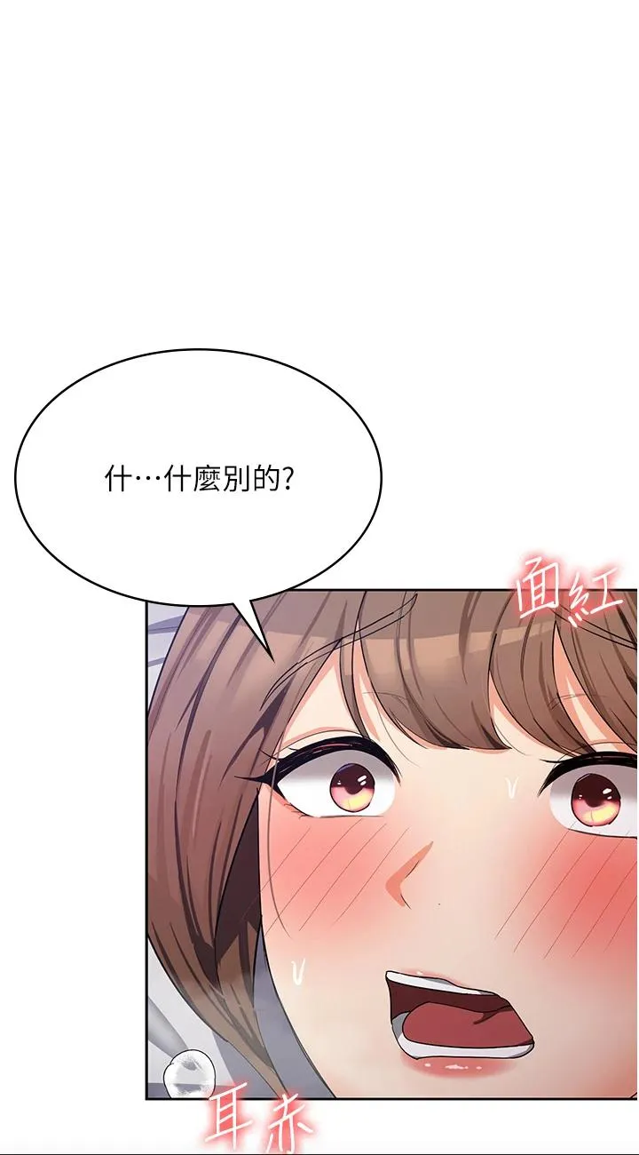 消灾解饿 第13話 - 處女噴水秀 第 1 页