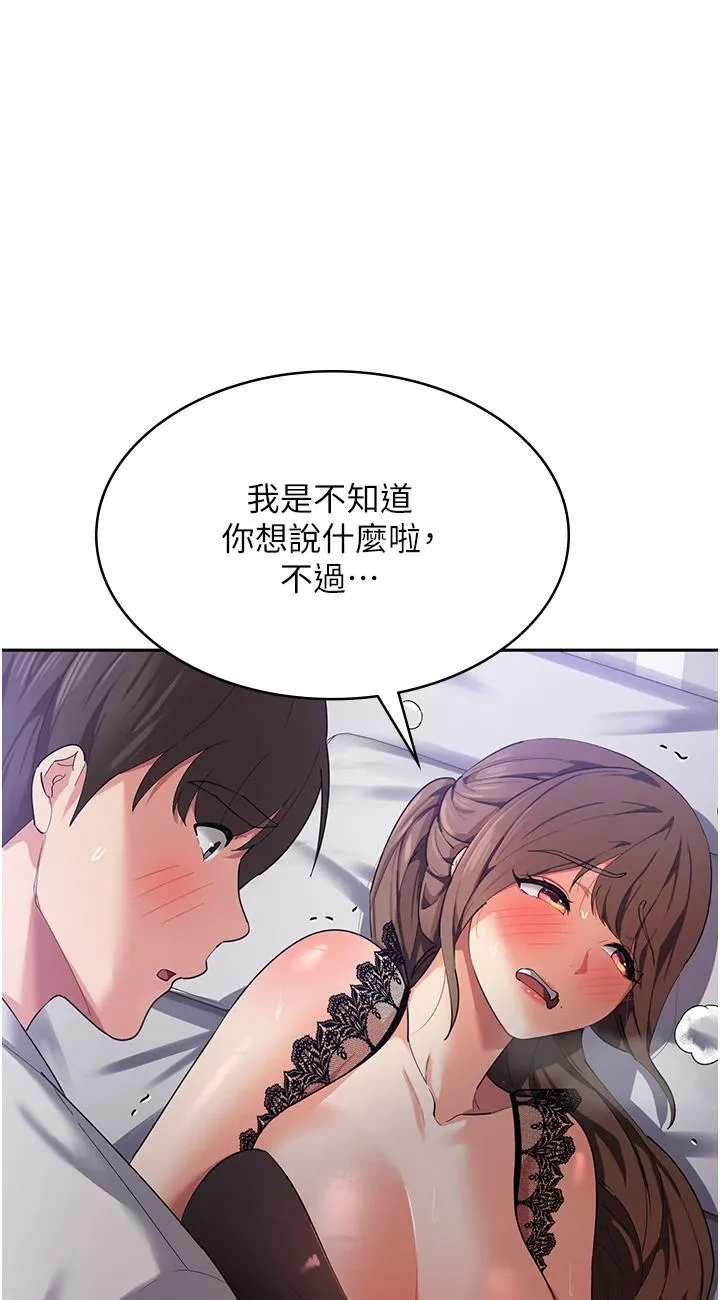 消灾解饿 第13話 - 處女噴水秀 第 3 页