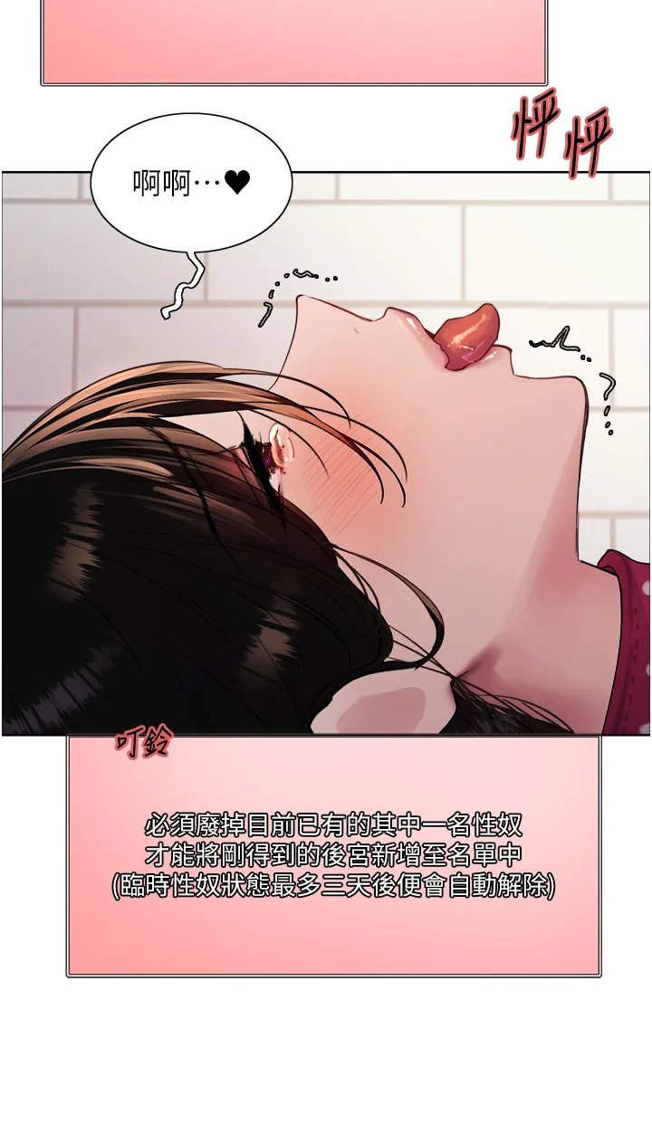 色轮眼 第2季 第41話 - 魔王專用的寵物項圈 第 3 页