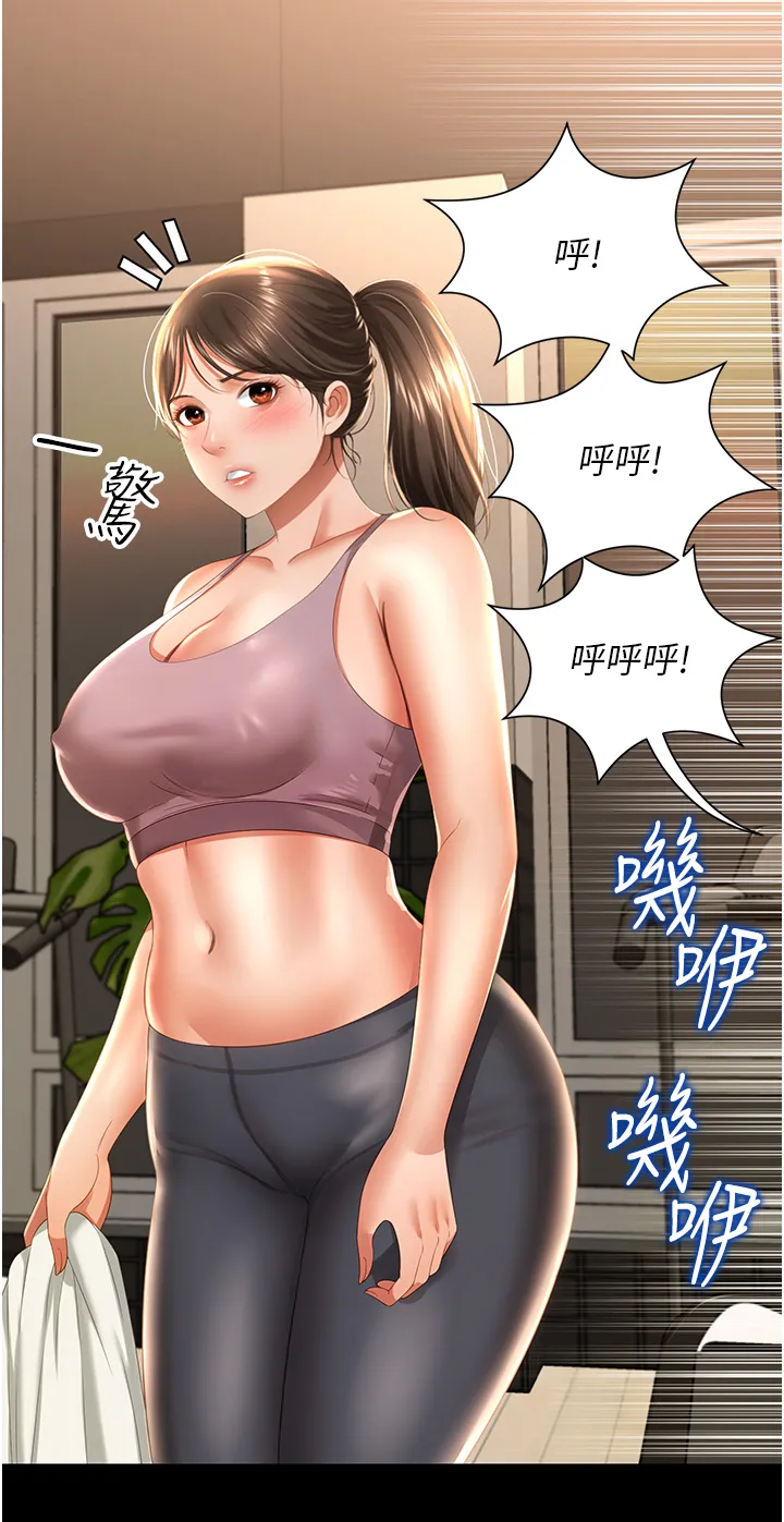 萌鬼饭店实录 第3話 - 臀縫間的淫靡愛液 第 3 页