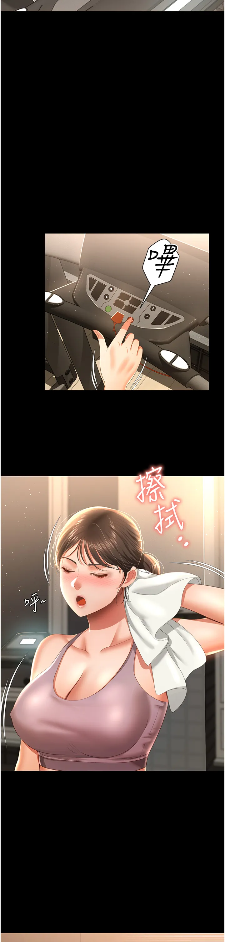 萌鬼饭店实录 第3話 - 臀縫間的淫靡愛液 第 2 页