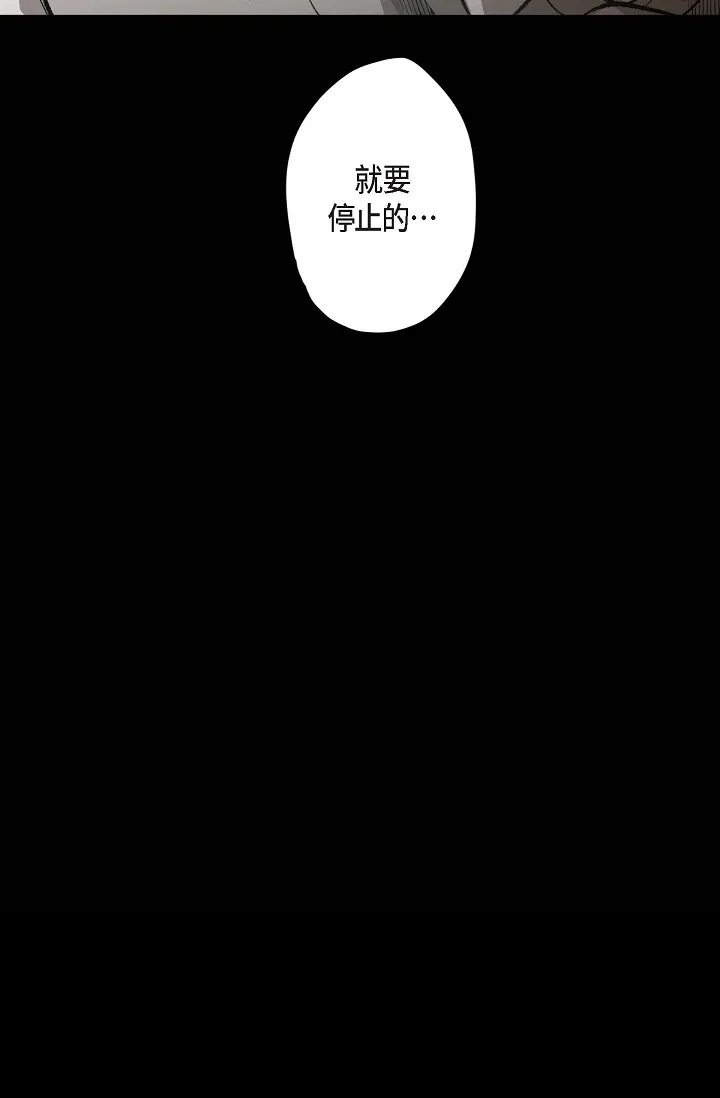 监禁仓库 第45話 第 3 页